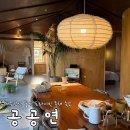 제주 감성숙소 개별 자쿠지 가성비 좋은 프라이빗 독채숙소 공공연 사월 숙박후기