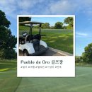 오로(ORO) | 필리핀 골프장 가성비 후기 | 카가얀데오로 Pueblo de Oro 골프장 후기, 한국과는 다른 골프 경험 가능!