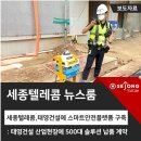 태영텔레콤 이미지