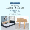 마티노가구 | 리빙[진행중] 무료체험 '마티노가구' 수납침대+접이식
