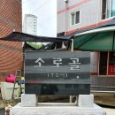 약우물터 이미지