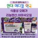 S메디칼약국 네이버블로그