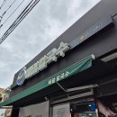장승포로 | [거제맛집] &#39;배말칼국수김밥 거제본점&#39; 내돈내산 웨이팅 후기