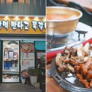 태백산맥 만나고 쪽갈비 이미지