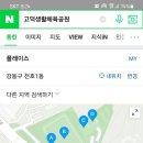 고덕체육공원 이미지