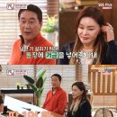 '이충희♥' 최란 "남편 재계약 실패에 1억원 선물" 통큰 내조 이미지