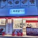 하르당남구로 이미지