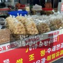 유과당 | 진안 마이산 여행 간식/기념품 추천｜전통 한과·유과 솔직후기