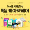 펫 & 쇼핑 이미지