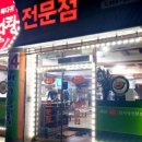 하삼감자탕 이미지