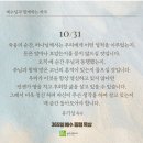 분노의 영을 조심하라, 유기성 목사 이미지