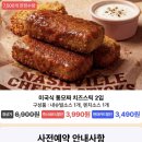 지에스25(GS25)대전선수촌점 이미지