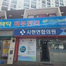 아산중앙연합의원 | 대구 남구 시현연합의원 지루성두피염 진료 후기, 직접 다녀온 솔직 리뷰