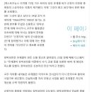 사이비신천지 이만희교주와 사이비장막성전 유재열 교주 이미지