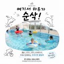 스테이아이 | 강화도펜션 모담스테이 재방문 후기, 아이들과 1일 3수영한 신축 독채 풀빌라