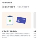알뜰 요금제 모요 [이야기모바일 개통 신청 후기]