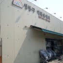 성동구 재활용센터 이미지