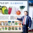 바이오농자재