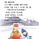 강원도 양양 "바다에서 떠오르는 해"펜션 2010 해돋이 이벤트 이미지