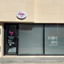 이마트24 광주하남3지구점 | 광주하남3지구 트웬티뷰티 속눈썹 펌 후기｜광주 하남·수완지구 속눈썹 펌 추천
