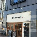 경기도 수원시 팔달구 장다리로271번길 이미지