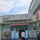 원조어탕집 | [경남 함양] 진한 국물이 일품인 어탕국수 맛집 _ "원조어탕집"