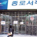 종로서적 이미지