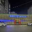찐노래주점 - 밀양시 미리벌중앙로4길 6 | 찐노래주점