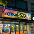 신당동이모네곱창 네이버블로그