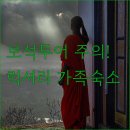 호스텔 루비 | 스리랑카 보석 투어 주의사항 정리와 가족 여행객이 머물기 좋은 5성급 호텔 추천 숙소