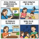 이마트24 송정해수욕장