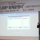 공동주택 ERP 회계운영사 최초 민간자격증 출범 이미지