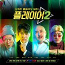 플레이어