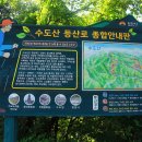 인현왕후길 - 김천 수도산자락 비련의 왕비가 걷던 그 길 이미지