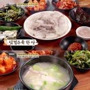 오늘은국밥식당 이미지