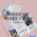 메디멜로우코리아 네이버블로그