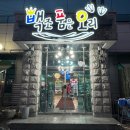 진주세무서 | 진주 오리고기 맛집 백조 품은 오리에서 맛있는 저녁 가족 식사 후기