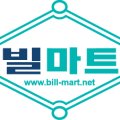 국제당구빌마트