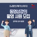 노량진메가스터디학원