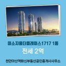 부동산화신공인중개사사무소 이미지