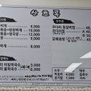 산초록식당 이미지