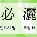 대청사슴 이미지