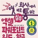 취업준비 실무(엑셀) 이미지