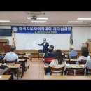 [354]한국지도자아카데미 특강, ＜사서오경과 세상 살리기＞ 이미지