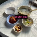 헌화로슈퍼 이미지