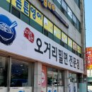 오거리밀면 | 부산 하단 맛집 오거리 밀면 시원한 감칠맛