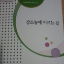 조동호 농장 Daum카페