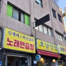 봉천역 3번출구 앞 이미지