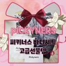 나노워시 | 피키너스 바디세트, 바디로션 바디워시 바닐라향 고급 선물추천 후기