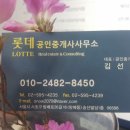 내방역공인중개사사무소 이미지